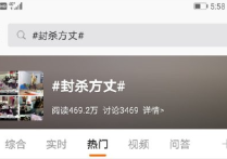 散打起诉黑八卦成功公布名单 方丈复播后参一脚