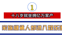 "野心招黑"蓝盈莹（亿万家产不输王思聪逼哭吴昕惹怒宁静被群嘲）