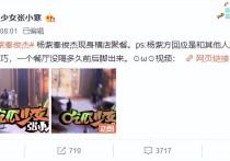 秦俊杰被偷拍被讽宣传新剧（发律师函怒斥狗仔岿然不动是不是演员过分纵容了）