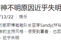 32岁女星林裕庭右眼几乎失明（等待5个月盼来移植手术感激捐赠者）