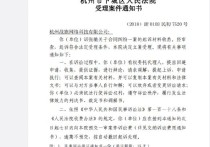 战旗直播起诉老E        战旗要求老E承担不低于2000万元的赔偿