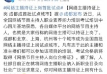 丁一不惧风头继续直播 表示不会转型继续八卦脱口秀