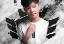 骚白为什么要去斗鱼直播    2亿RMB签约费是谁都会心动的