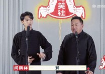 秦霄贤阎鹤祥《阳光男孩的一天》相声（我叫秦霄贤相声界小学生）