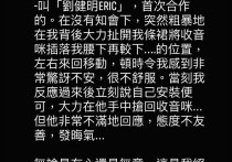 麦皓儿拍TVB新剧被收音师非礼（圈中12位女明星曾惨遭性骚扰）