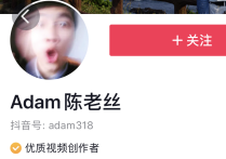 adam陈老丝个人资料大起底 他普通又有与众不同的魔力