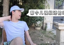 德云社郭汾阳到舅舅视频客串（很多德云社粉丝对郭汾阳没有免疫力）