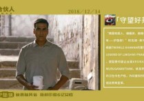 《印度合伙人》真人真事改编（口碑表现不凡堪称年度最佳印度片）