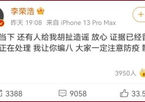 罗志祥喜欢杨丞琳吗（与李荣浩结婚因参加乘风破浪的姐姐2成功踢馆洗白）