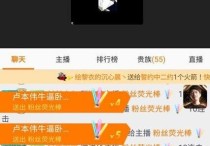 斗鱼五五开为什么不直播了   没有开播的状态直播间礼物仍是很多