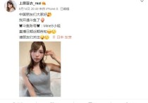 MineS小姐SY亚衣入驻斗鱼 一天后账号就搜索不到了