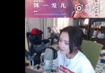 陈一发儿正式回应“离婚门”事件     首次谈及自己被黑经历