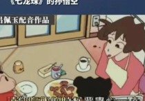 《蜡笔小新》的妈妈走了（配音演员吕佩玉离世多天年仅57岁）