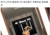 36岁李荣浩罕见秀腹肌身材（肌肉线条流畅明显脸部的轮廓分明）