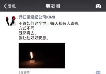 乔任梁什么原因怎么走的（圈内好友称死因为抑郁症病发导致自杀）