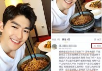 张翰因吃牛肉面被郑爽粉丝骂（埋怨对方什么都不干把错都怪对方漠不关心）