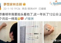 同年同月生的小小志168韩昊霖140（孩子的身体状况是最重要）