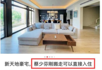 蔡少芬张晋租售300平豪宅返回香港引热议（移居上海仅1年不得不让人大跌眼镜）