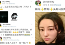 女明星徐婷患癌的背后发生了什么（上帝以痛吻我我将报之以歌）