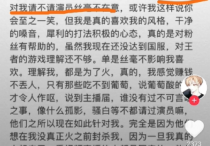 赵顺程被实锤请演员  即便后期赵顺程道歉了依旧不被原谅