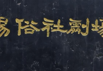 秦腔女演员孟遏云  15岁就小有名气既是幸运同样是他的不幸