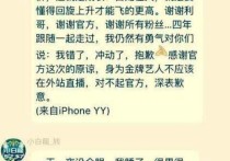 “反水”后拜师于利得重用   白龙已成为舞帝核心主播之一