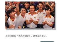 《中国乒乓》失误判断背后导致邓超宣传影片时一脸愁容无奈