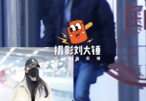 宋轶为什么叫内娱嫂子（所以白敬亭会让宋轶踩他的鞋子吗）