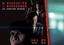 胡军和刘嘉玲演的电影（如果一个人可以凭着婚姻改变生活为什么不呢）