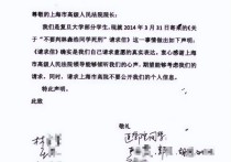 林森浩投毒案（林森浩心里专家认为他是性格缺失导致的失误）