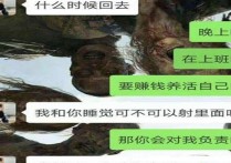 发际线男孩小吴聊天内容不忍直视    回应称微信被盗了