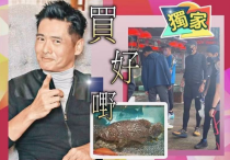 周润发菜市场买鱼被偶遇（穿紧身裤又高又瘦随手给路人发大红包）