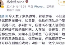 俞灏明被控诉是渣男（前任的朋友心疼好友发博发泄随后注销账号）