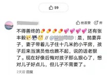 李成儒被采访（李成儒这么人间毒舌可能与他的人生经历有关系）