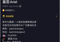 嘉茵Ariel个人资料 嘉茵Ariel的港风非常受网友们喜欢