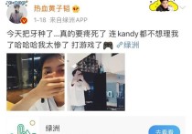 黄子韬种牙后发微博（很多网友感叹怎么这么年轻就缺牙了呢）