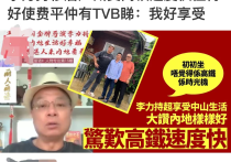 港星李力持移居内地夸交通便利（不到6000元租豪宅晚年生活幸福）