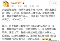 鞠婧祎穿搭拉跨暴露真实身材（其实她的真实身高一直让人怀疑）