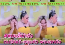 泰国男星Yoon Phusanu被富婆强闻腋下（直播间遭性骚扰多次掀衣揩油）