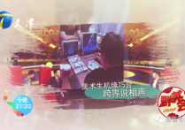 周培岩拜师郭德纲（表演风格独树一帜得到郭德纲的肯定）