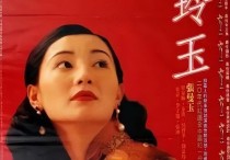 阮玲玉不愧是中国第一女神（不到10年时间成霸占整个中国银幕女人）