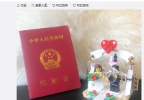 知名Dota大酒神伍声宣布结婚喜讯   微博晒出了结婚证