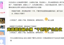 小洲大胜挺哥1200万大战     挺哥一路领先展开拉锯战