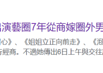 台湾名模吴亚馨嫁上海富商  相恋好几年两人感情一直稳定