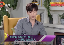 韩星朴海镇（出演《来自星星的你》火遍亚洲当红时被爆黑料）