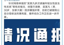 吴亦凡跪地痛哭图片（网曝吴亦凡犯罪证据被掌握在监狱痛哭认错）