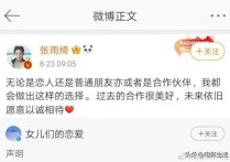 张雨绮张墨怀的新恋情曝光（刚分手就有媒体竟然传出张雨绮与一男子街头拥抱）
