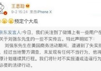 王思聪调侃刘强东后为什么删掉微博 开个玩笑而已
