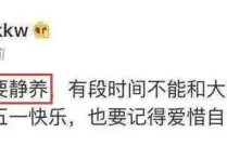 王凯父亲肺癌离世一个月(他被查出肺部阴影红不红不再重要)
