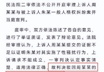 朱军判8年原因（长达8年的诉讼终于以朱军胜诉而完结）